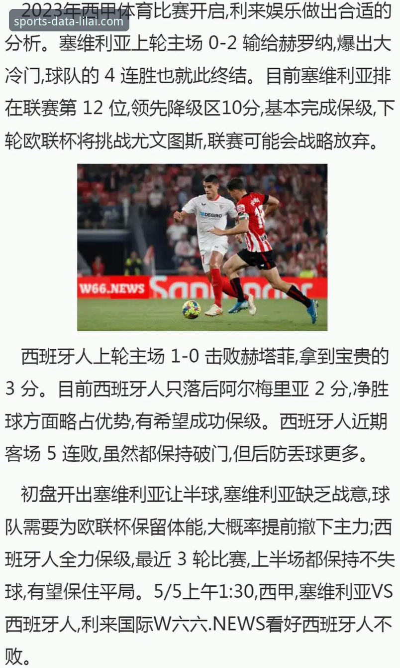 实战派用户分享：如何通过利来体育手机客户端高效获取精准赛事数据与直播
