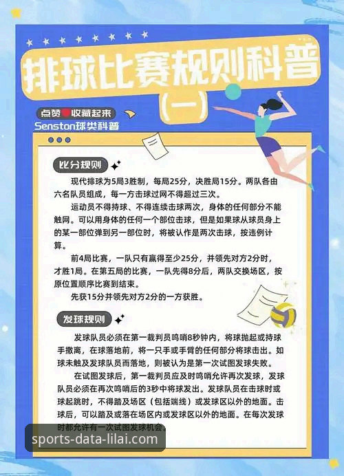 利来体育赛事分析安全性详解