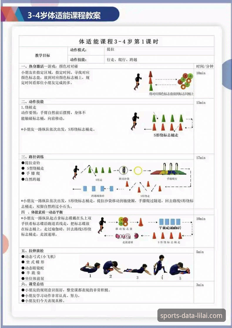 提升赛事洞察力：利来体育平台赛前分析功能使用指南